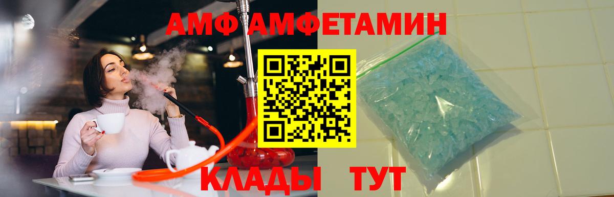 Amphetamine VHQ Бердск