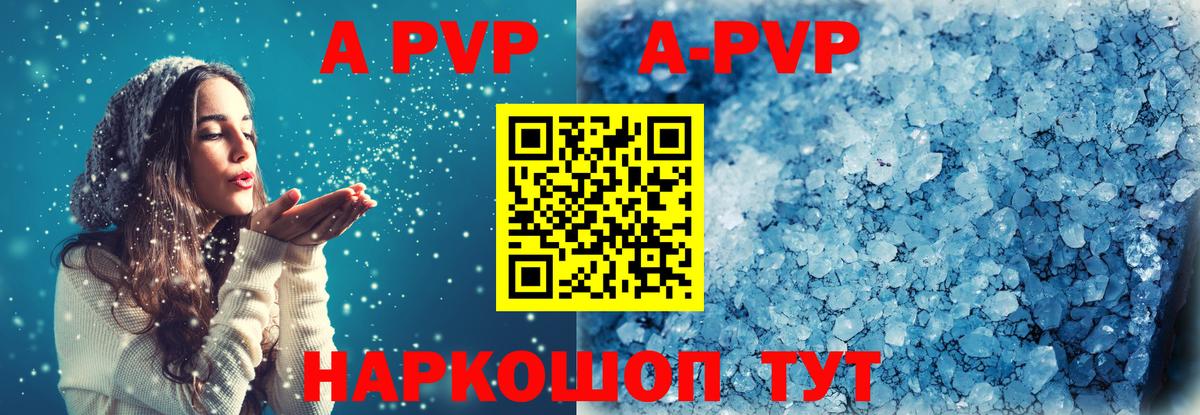 Бердск  Alpha-PVP кристаллы  Вход с VPN  Alpha-PVP СК  А ПВП  где купить   APVP кристаллы 