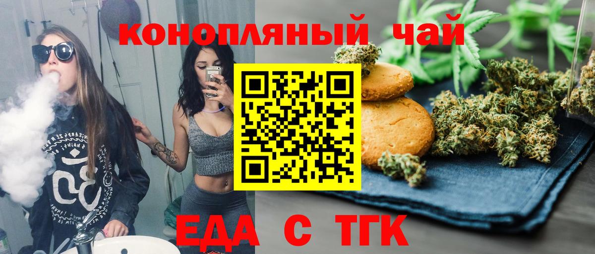 Бердск  Canna-Cookies конопля  Вход с VPN 