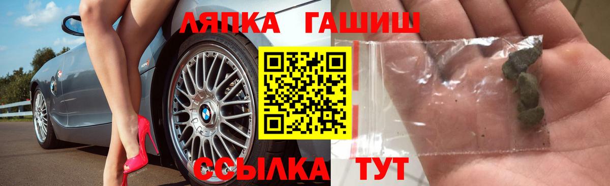 ГАШИШ гашик Бердск