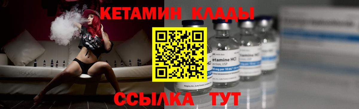 КЕТАМИН VHQ  ссылка на мегу ссылки  Бердск  Вход с VPN 