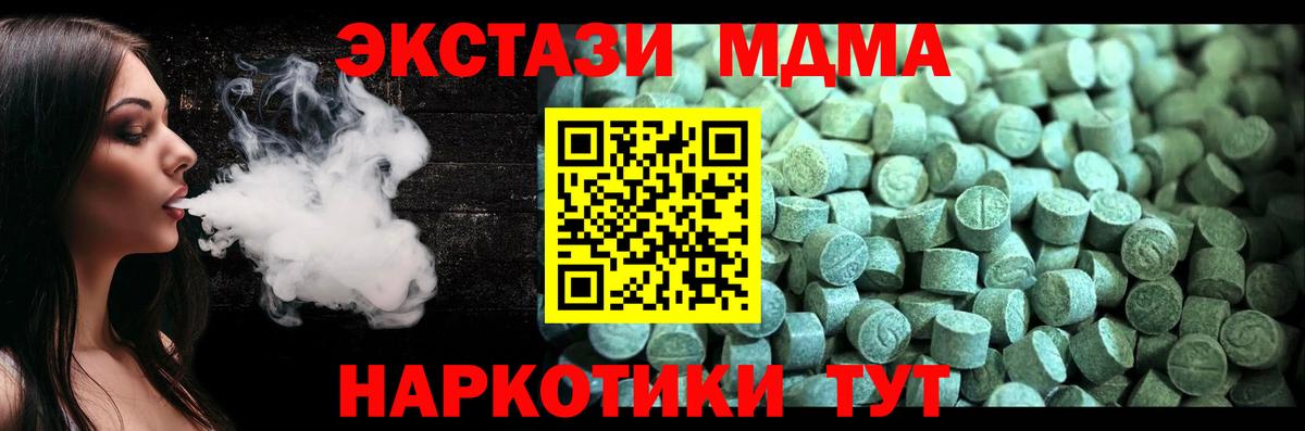 MDMA VHQ Бердск