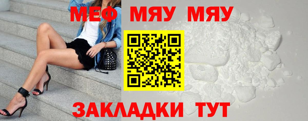 Мефедрон  Вход с VPN  Бердск  МЕФ мука  Меф VHQ 
