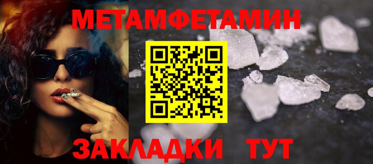 Бердск  Первитин кристалл  Вход с VPN  Первитин кристалл 