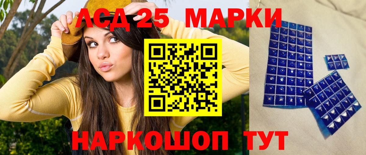 Бердск  Марки N-bome 1500мкг  Вход с VPN 