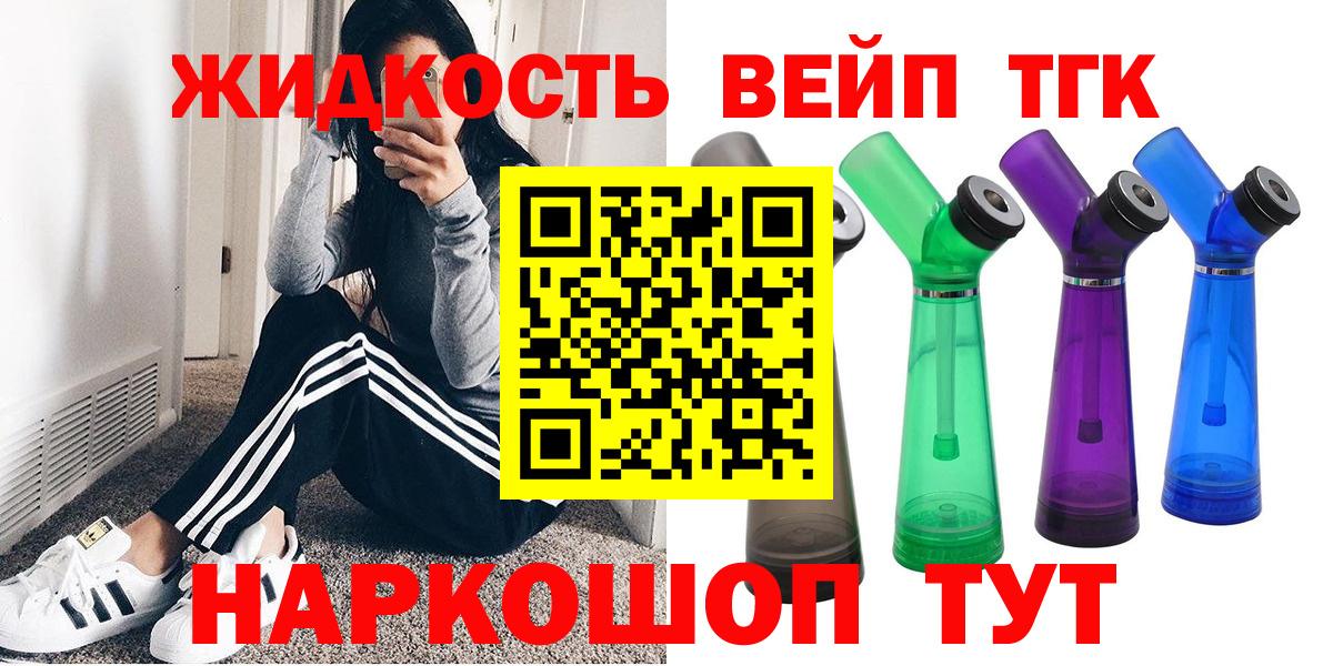Дистиллят ТГК концентрат Бердск
