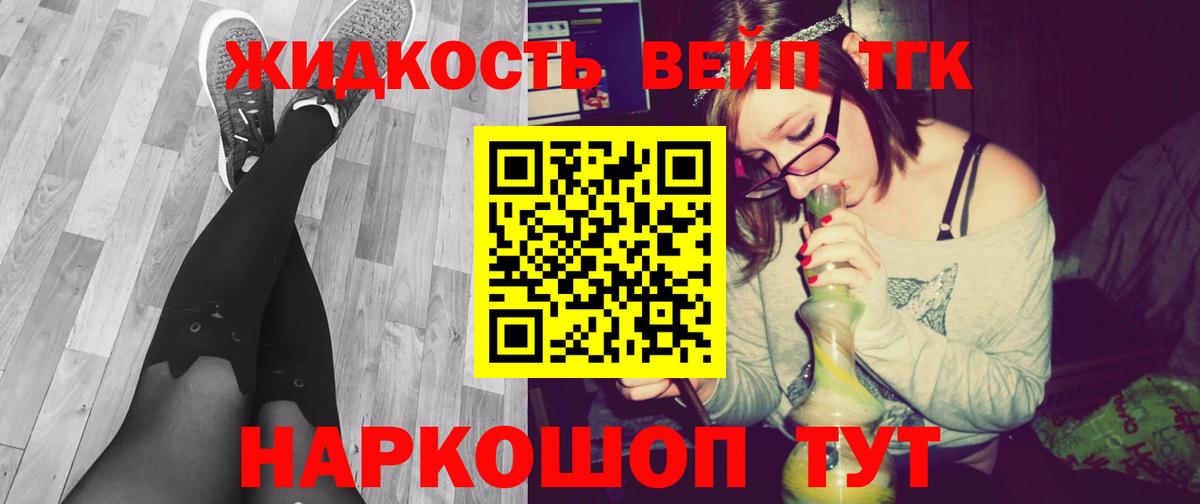 Дистиллят ТГК жижа  Дистиллят ТГК THC oil  Бердск  Вход с VPN 